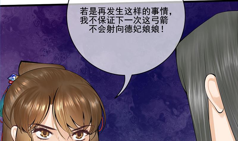第三季 第251话 五马分尸(1/2)-第253话