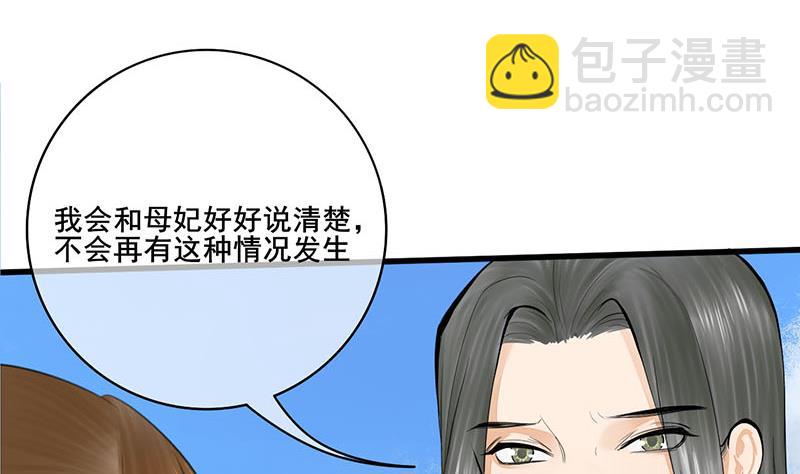 第三季 第251话 五马分尸(1/2)-第253话
