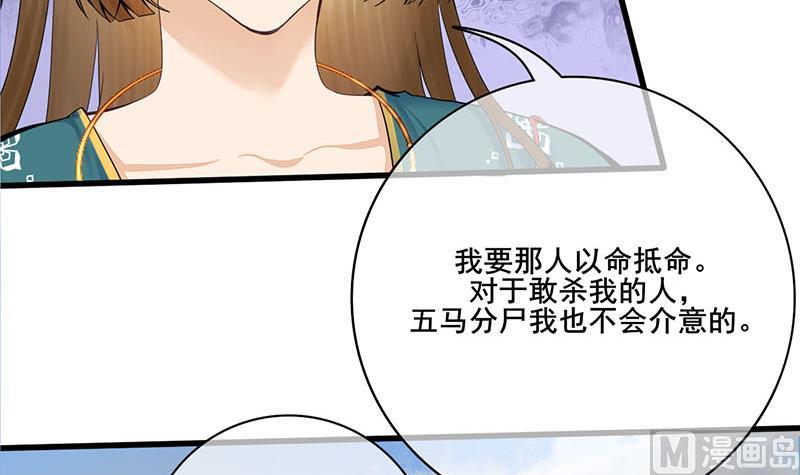 第三季 第251话 五马分尸(1/2)-第253话