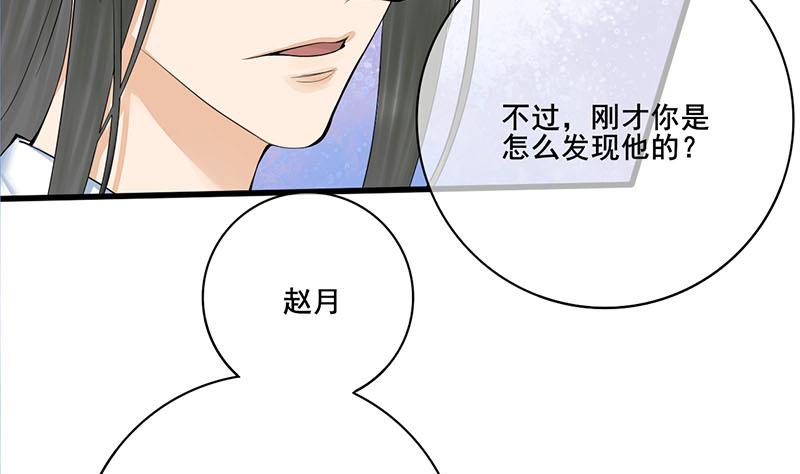 第三季 第251话 五马分尸(1/2)-第253话