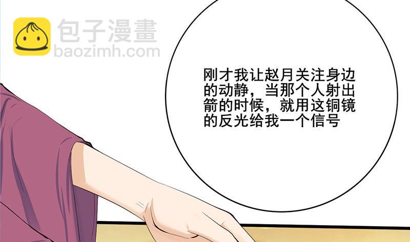 第三季 第251话 五马分尸(1/2)-第253话
