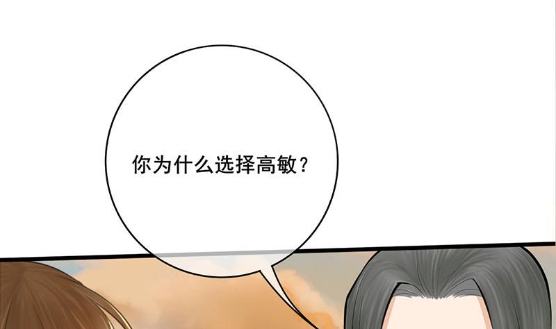 第三季 第251话 五马分尸(1/2)-第253话