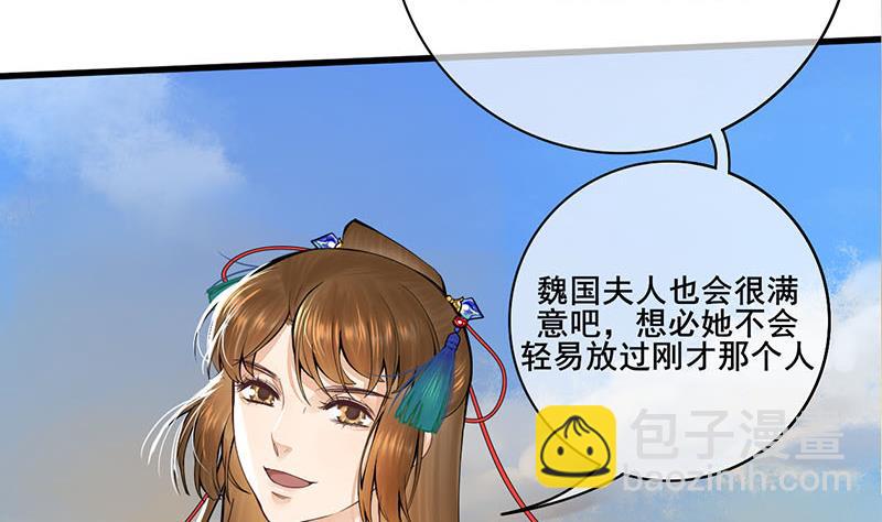第三季 第251话 五马分尸(1/2)-第253话