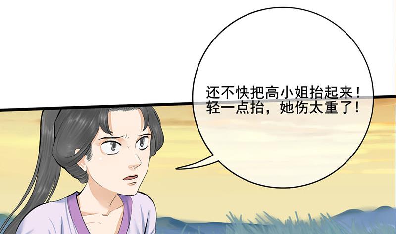 第三季 第251话 五马分尸(1/2)-第253话