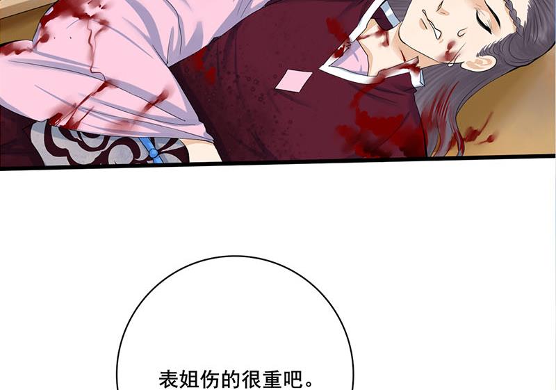 第三季 第251话 五马分尸(1/2)-第253话