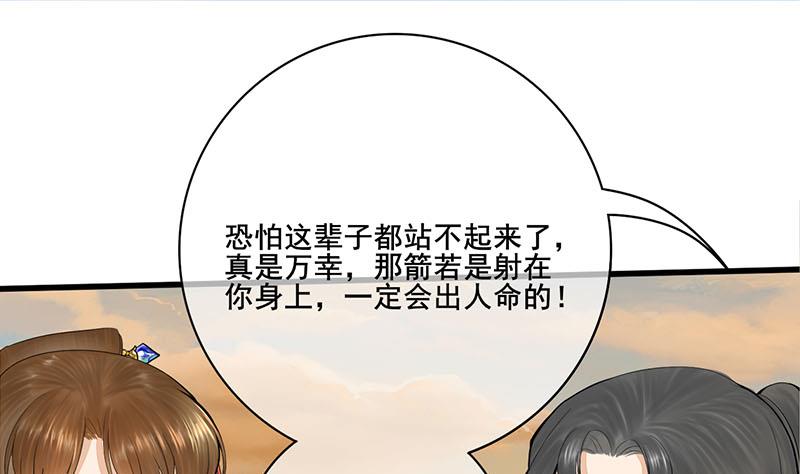 第三季 第251话 五马分尸(1/2)-第253话