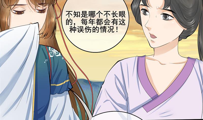第三季 第251话 五马分尸(1/2)-第253话