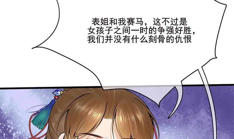 第三季 第253话 刺杀皇上(1/2)-第255话