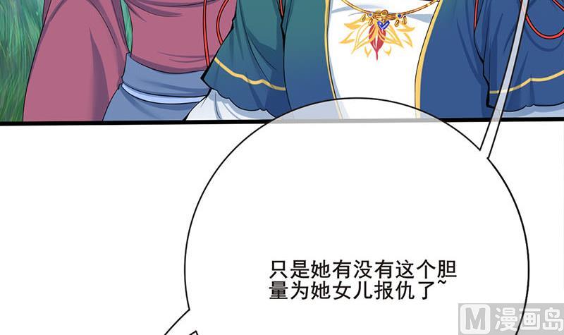 第三季 第253话 刺杀皇上(1/2)-第255话