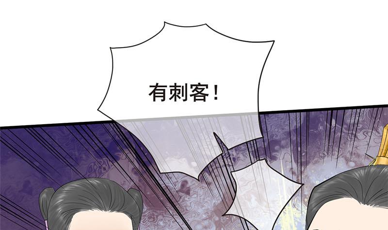 第三季 第253话 刺杀皇上(1/2)-第255话