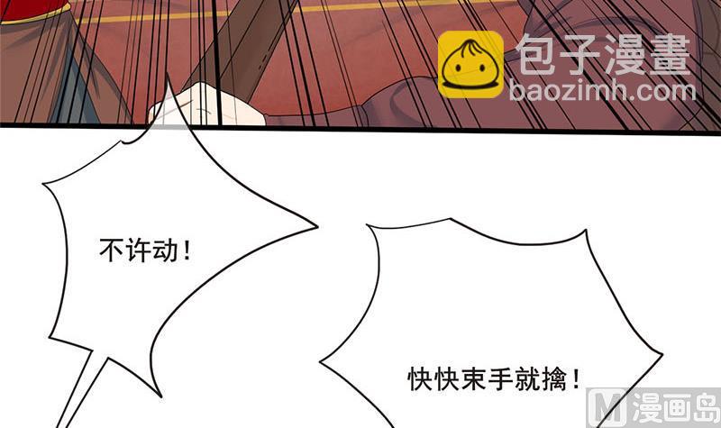 第三季 第253话 刺杀皇上(1/2)-第255话