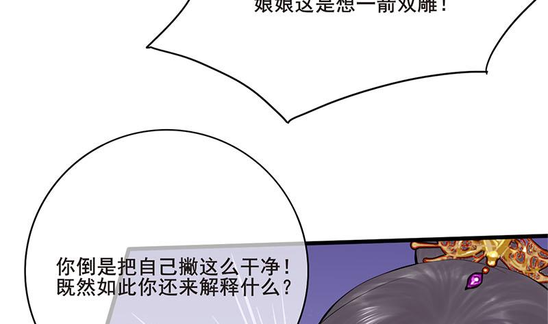 第三季 第253话 刺杀皇上(1/2)-第255话