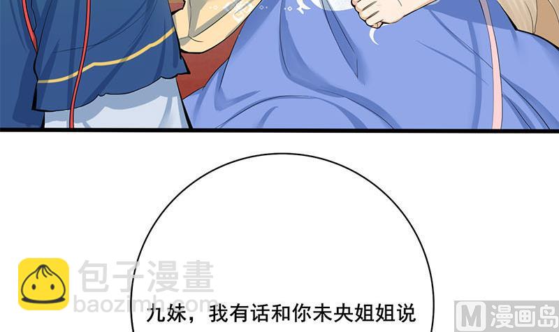 第三季 第255话 刺杀真相(1/2)-第257话