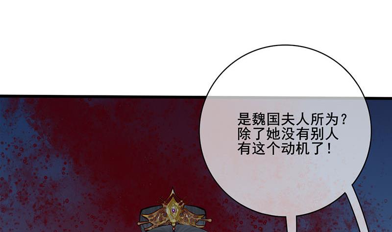 第三季 第255话 刺杀真相(1/2)-第257话