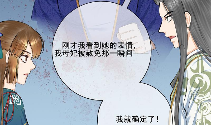 第三季 第255话 刺杀真相(1/2)-第257话