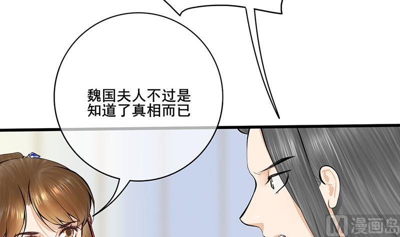 第三季 第255话 刺杀真相(1/2)-第257话