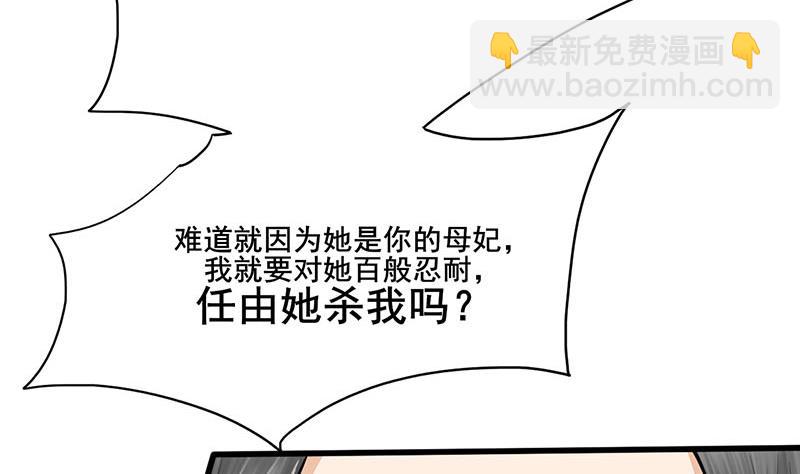 第三季 第255话 刺杀真相(1/2)-第257话