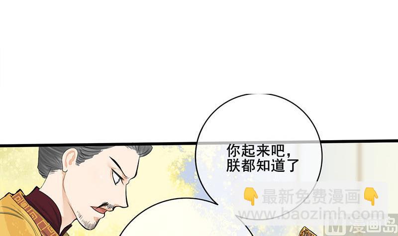 第三季 第255话 刺杀真相(1/2)-第257话