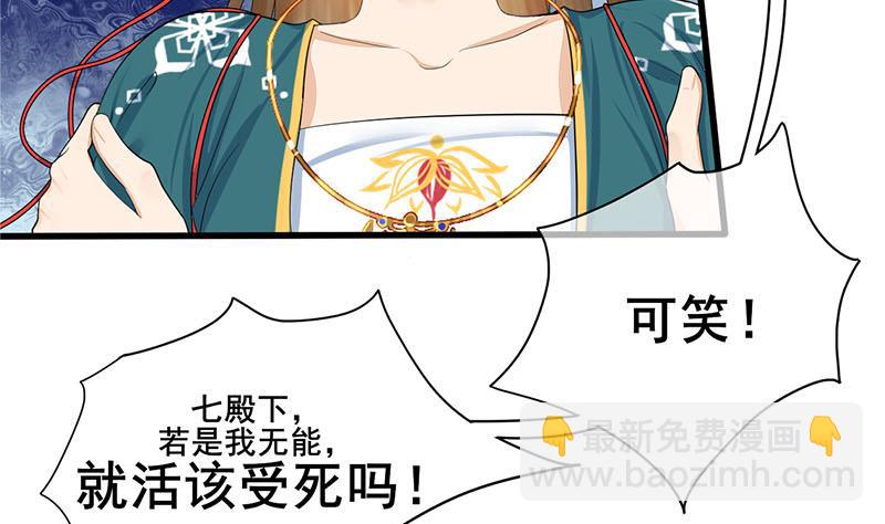 第三季 第255话 刺杀真相(1/2)-第257话