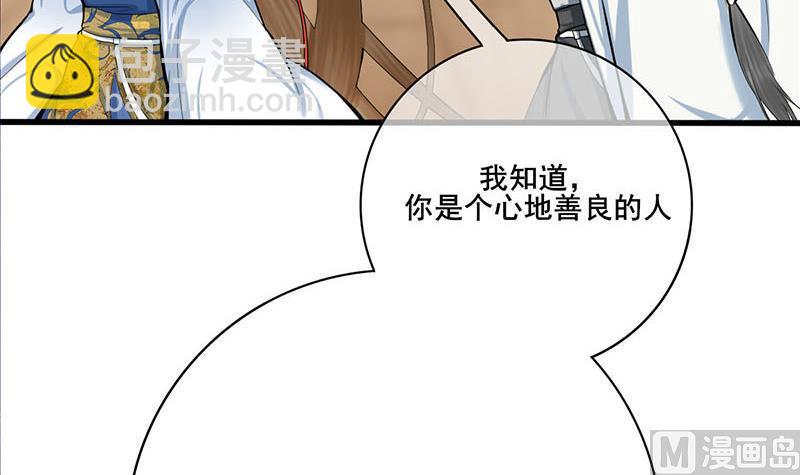 第三季 第255话 刺杀真相(1/2)-第257话