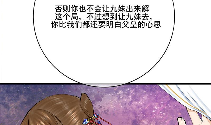 第三季 第255话 刺杀真相(1/2)-第257话