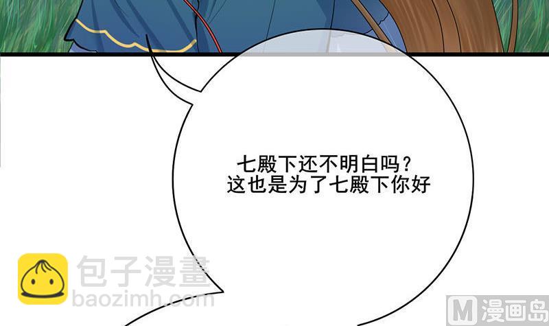 第三季 第255话 刺杀真相(1/2)-第257话
