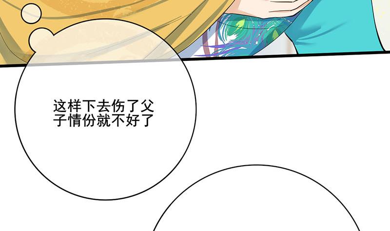 第三季 第255话 刺杀真相(1/2)-第257话
