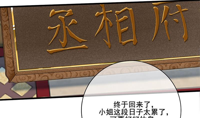第三季 第257话 敏德相迎(1/2)-第259话