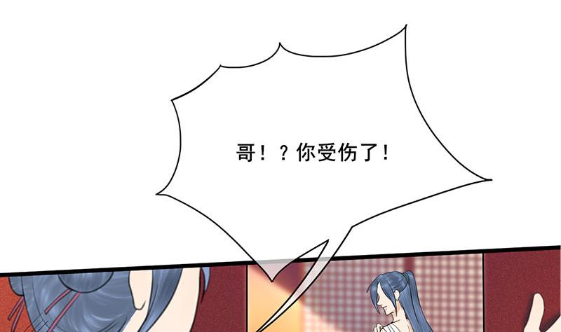 第三季 第257话 敏德相迎(1/2)-第259话