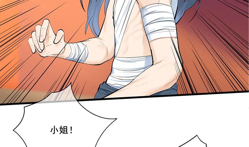 第三季 第257话 敏德相迎(1/2)-第259话