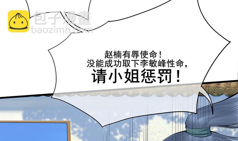 第三季 第257话 敏德相迎(1/2)-第259话