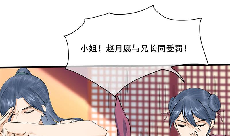 第三季 第257话 敏德相迎(1/2)-第259话