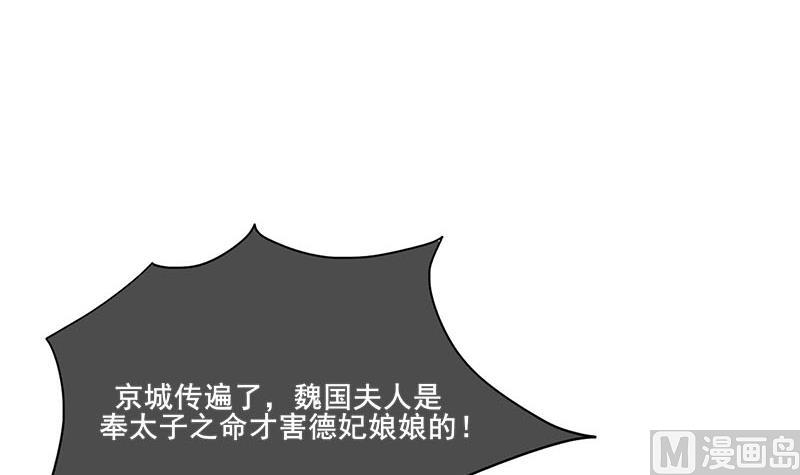 第三季 第257话 敏德相迎(1/2)-第259话