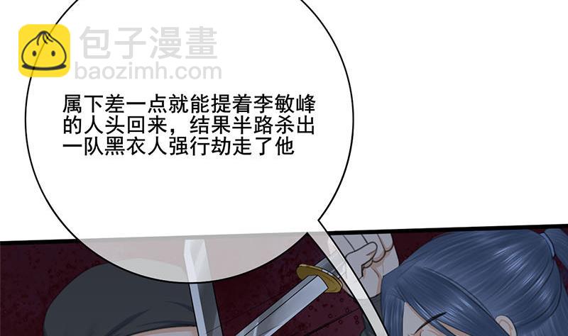 第三季 第257话 敏德相迎(1/2)-第259话