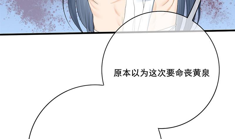第三季 第257话 敏德相迎(1/2)-第259话