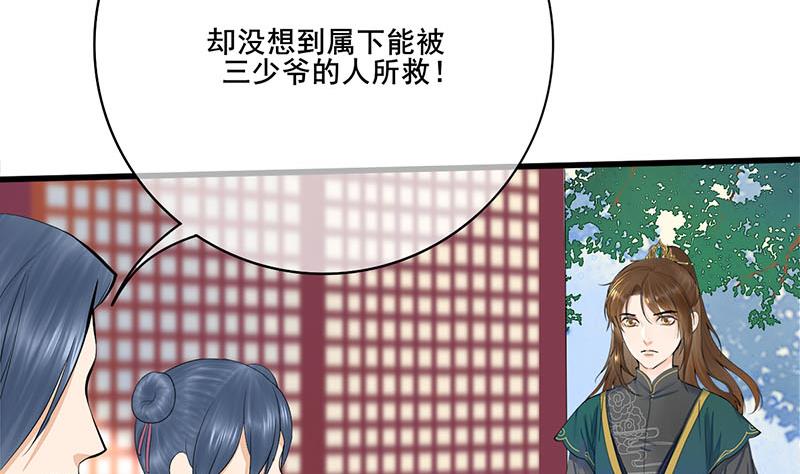 第三季 第257话 敏德相迎(1/2)-第259话