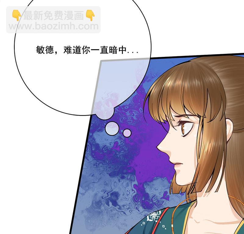 第三季 第257话 敏德相迎(1/2)-第259话