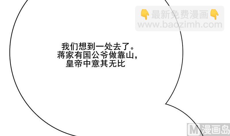 第三季 第257话 敏德相迎(1/2)-第259话