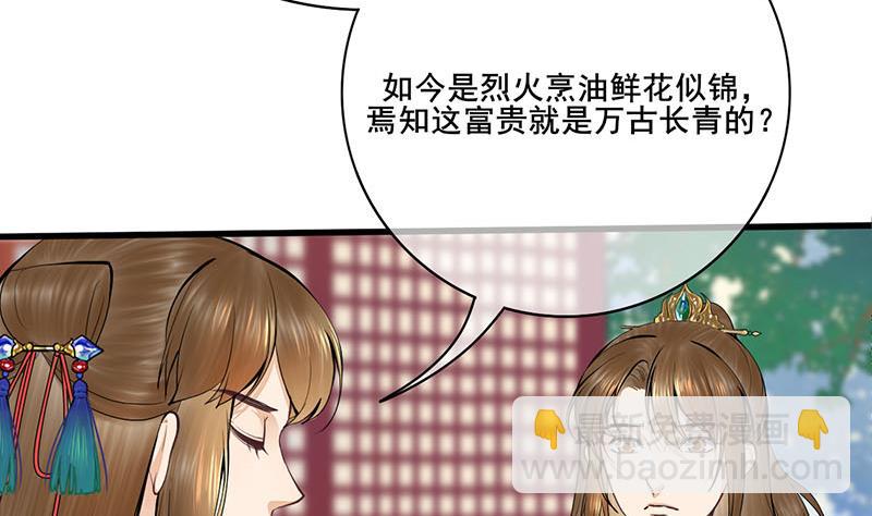 第三季 第257话 敏德相迎(1/2)-第259话
