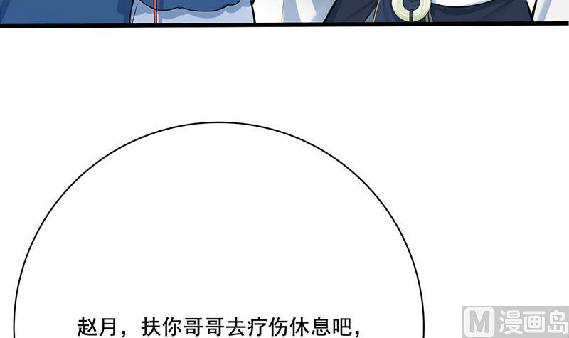 第三季 第257话 敏德相迎(1/2)-第259话