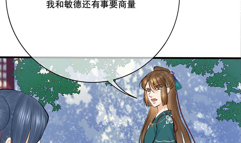 第三季 第257话 敏德相迎(1/2)-第259话