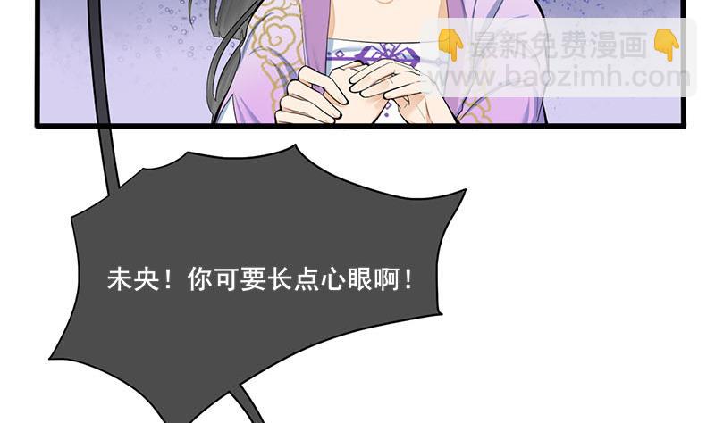 第三季 第257话 敏德相迎(1/2)-第259话