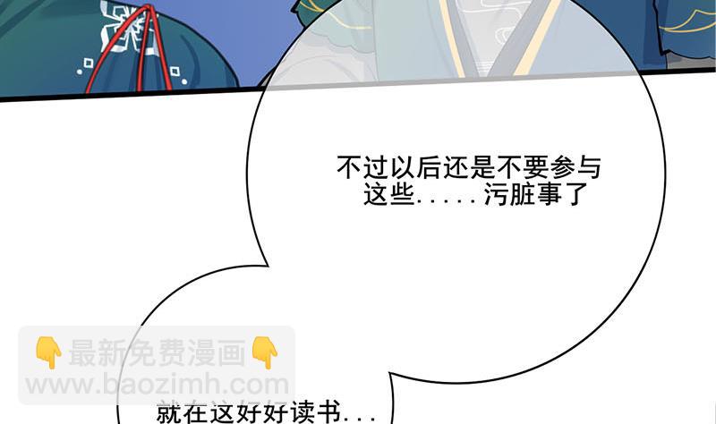 第三季 第257话 敏德相迎(1/2)-第259话