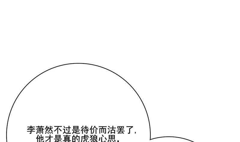 第三季 第257话 敏德相迎(1/2)-第259话