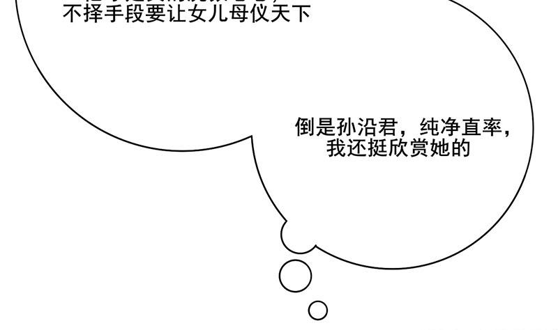 第三季 第257话 敏德相迎(1/2)-第259话