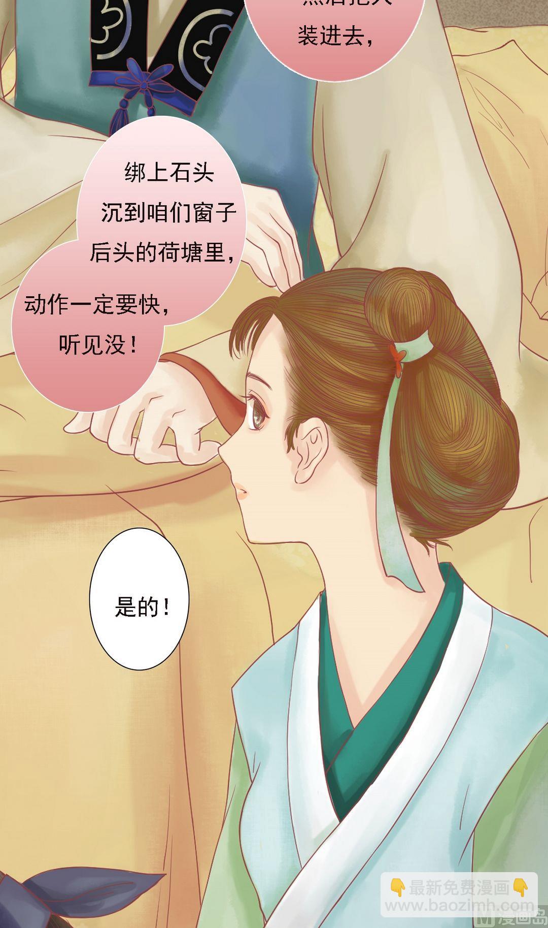 第26话 自保杀人-第27话