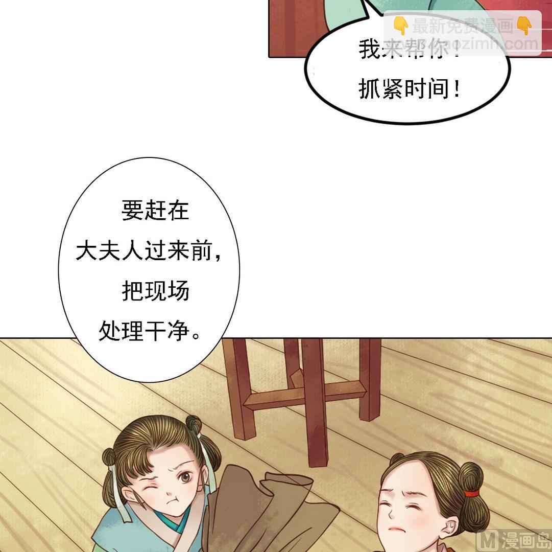 第26话 自保杀人-第27话