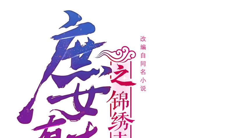 第三季 第259话 强抢蒋氏(1/2)-第261话
