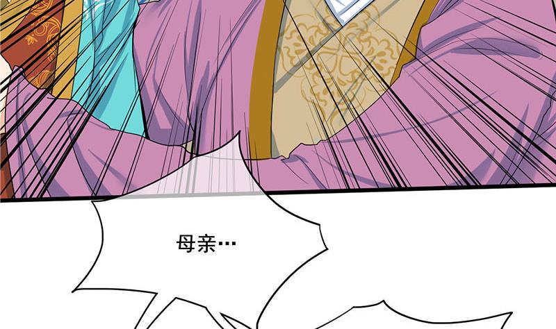第三季 第259话 强抢蒋氏(1/2)-第261话