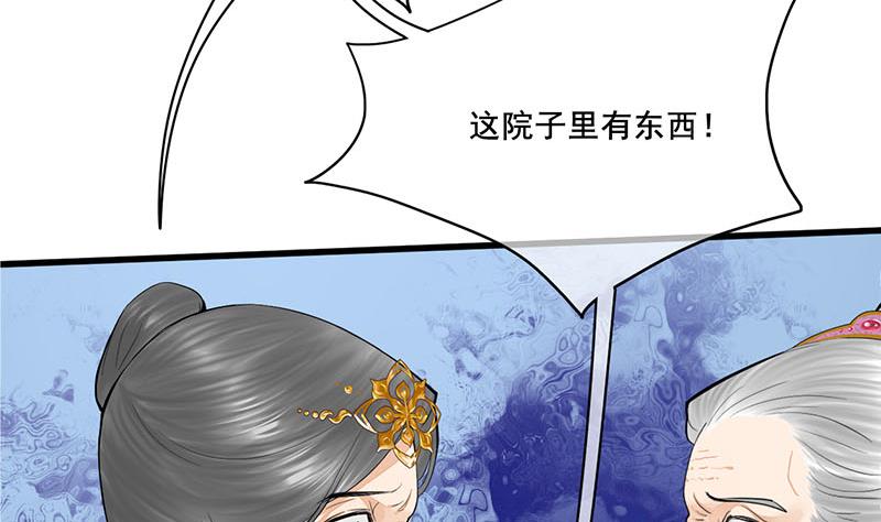第三季 第259话 强抢蒋氏(1/2)-第261话